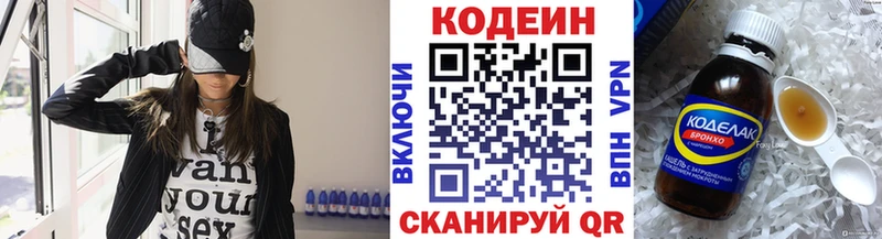 где купить наркотик  Строитель  Кодеин напиток Lean (лин) 