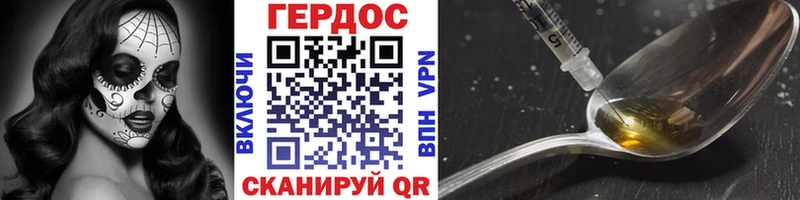 наркотики  Строитель  Героин хмурый 