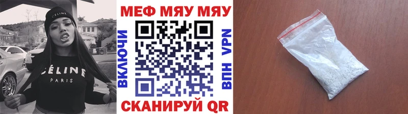 МЕФ мяу мяу  дарнет шоп  Строитель 
